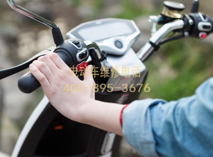 附近乌兰察布电动车维修服务中心